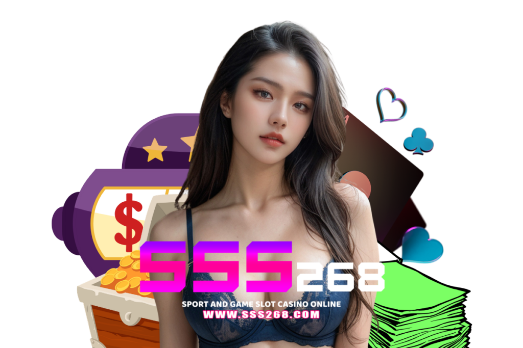 sss268 แจกเครดิตฟรี